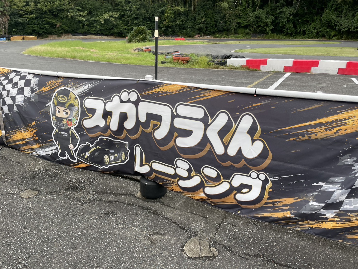 2026年9月19日 カート大会